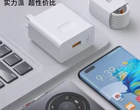 66W超级快充充电器P50Pro充电头6A...