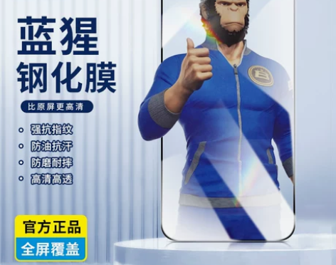 蓝猩苹果钢化膜iPhone14promax...