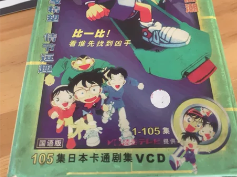 《名侦探柯南》1-105集全套VCD 共5...