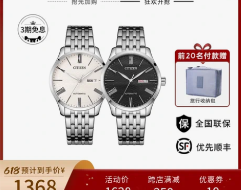 西铁城官网正品男士自动机械防水时尚日韩腕表...