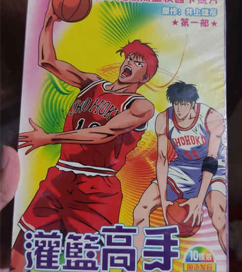 灌篮高手第一部VCD十碟装全新未拆封，售出...
