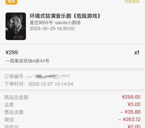 #音乐剧#危险游戏# 急出 危险游戏 1....
