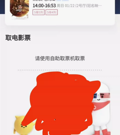 1月22号14:00流浪地球2电影票两张 ...