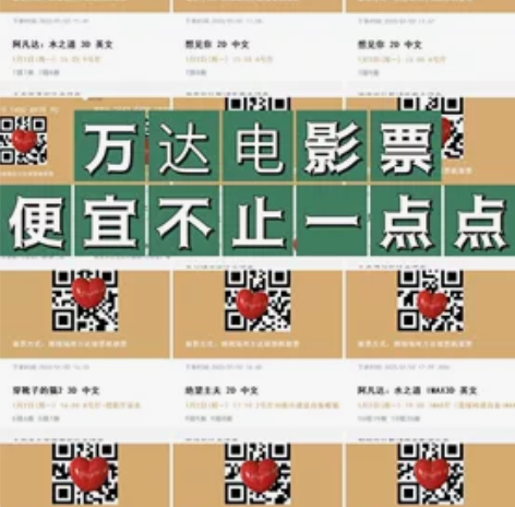全国万达影城万达电影票,一律15元起,在线...