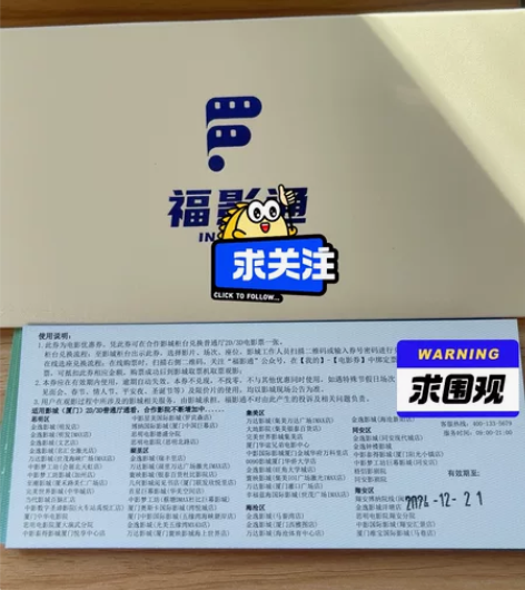 电影票32一张出咯,9张一起同城包邮269...