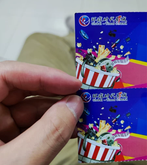 环球时代影城电影票25一张 一共两张 感兴...