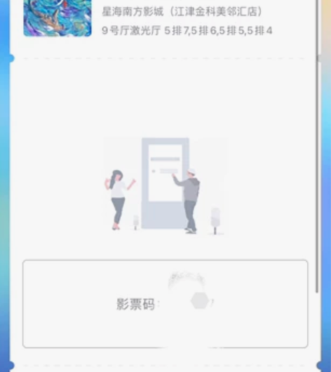 出四张大年初一《深海》电影票，大年初一晚上...