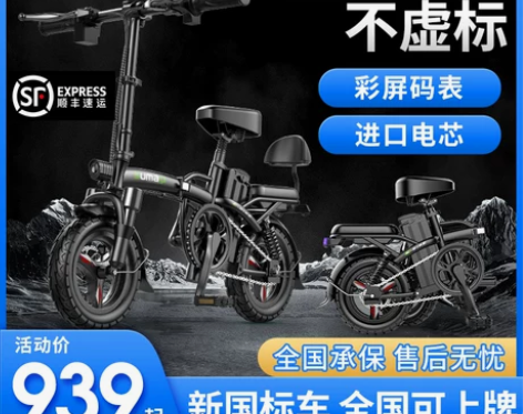 名顶电动车 德国折叠小型代驾电动自行车锂电...