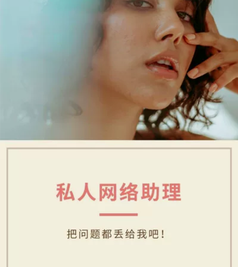 私人网络助理 如果你平时有些和网络或者互联...