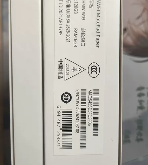 HUAWEI Mate pad paper...