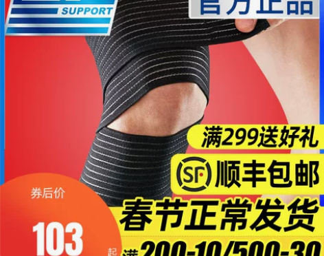 美国LP护膝LP631运动护膝弹性绷带健美...