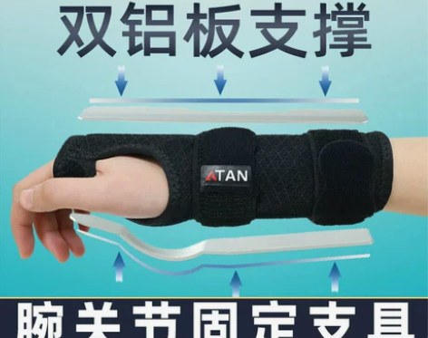 钢板固定护腕手腕扭伤桡骨骨折护手护套康复夹...