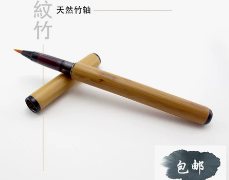 aka日本小楷 奈良の笔屋 抄经毛笔万年竹制