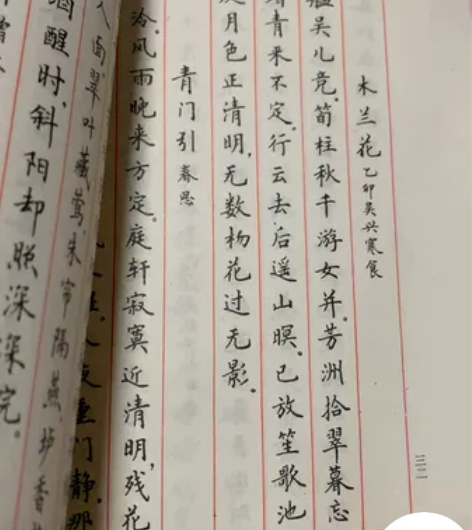 书法大赛一等奖作品展 喜欢的朋友可以直接拍...