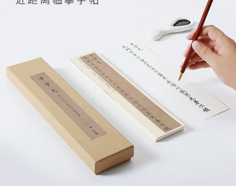 青弋文征明千字文小楷临摹毛笔字帖近距离临摹...