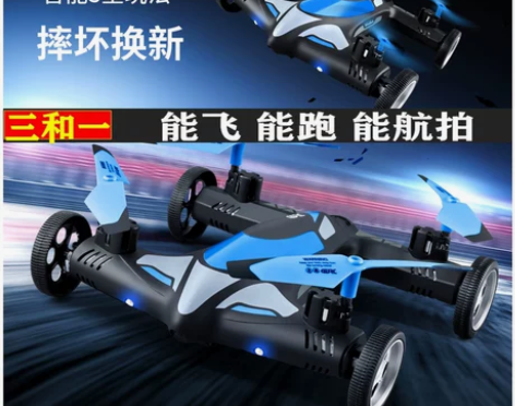 遥控飞机航拍无人机陆空二合一男孩直升机小学...