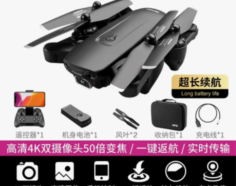 【狂欢价】gps无人机航拍3000米高清专...