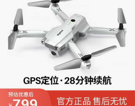 syma司马X30无人机航拍4K高清专业折...