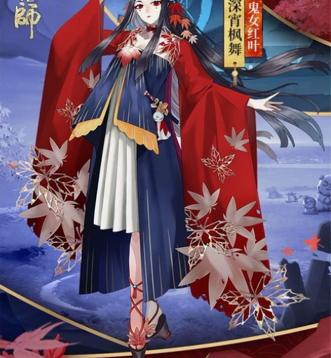 和顺动漫家 阴阳师cos服鬼女红叶 枫染夕...