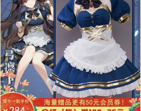 悠窝窝FGO伊什塔尔弓凛Cosplay服装...