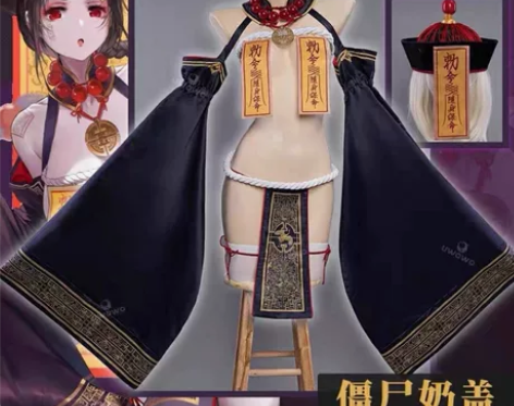 【出】悠窝窝奶盖僵尸 仅试穿 裤子贴了护垫...