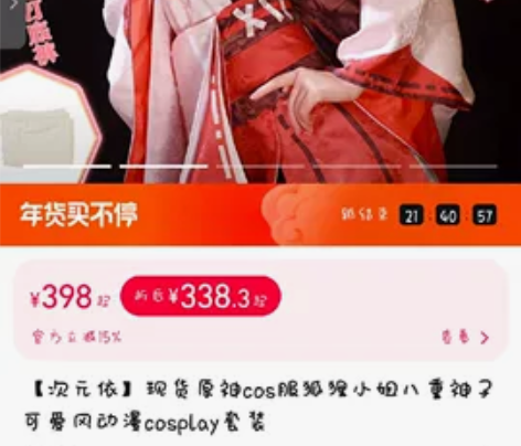 [出]次元依家的八重神子大全套，s码，只穿...