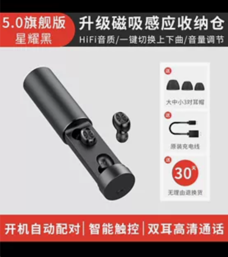 BTH-241A蓝牙耳机无线双耳小型5.0...