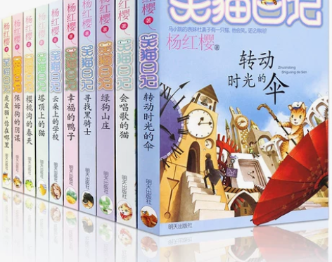 笑猫日记全套10册第一季 杨红樱校园小说系...