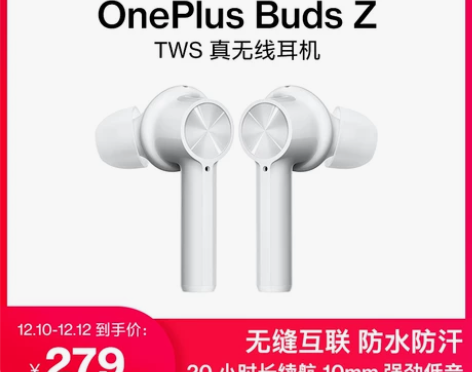 【年终盛典】一加耳机 OnePlus Bu...