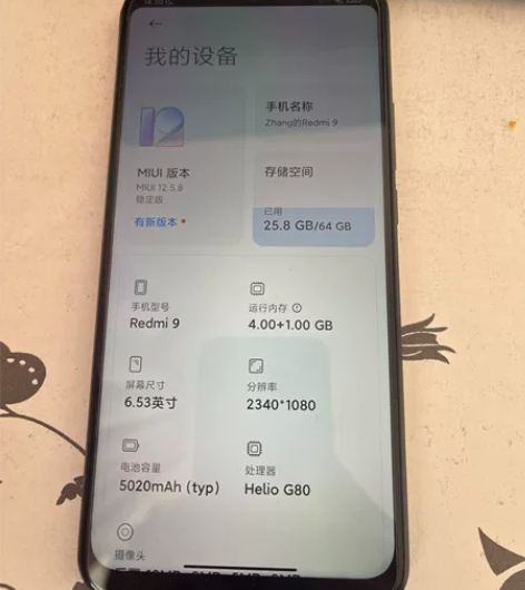出红米9手机 自用，闲置出各项功能正常，屏...