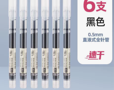 得力直液式走珠中性笔s856学生ins高颜...