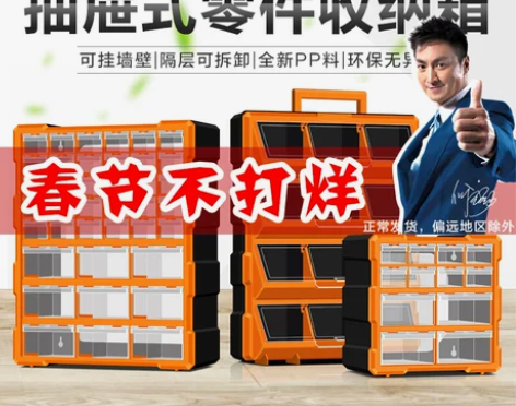 物料收纳抽屉式透明塑料零件盒组合式高分类柜...