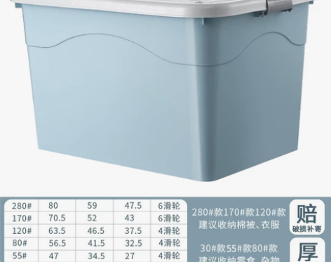 【狂欢价】星优加厚整理箱特大号收纳箱收纳家...