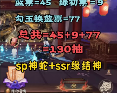 阴阳师新区 今时月 自抽号 初始号  13...