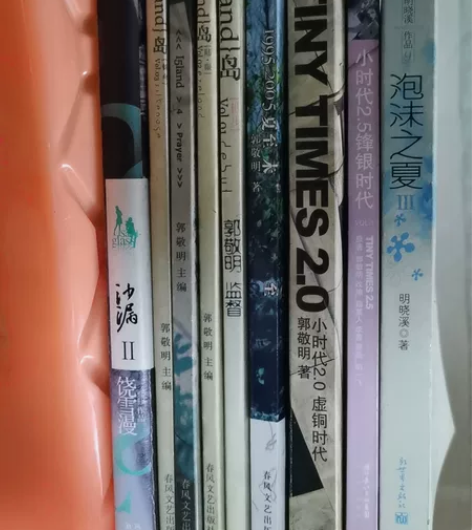 古早青春小说，郭敬明，明晓溪，饶雪漫 只有...
