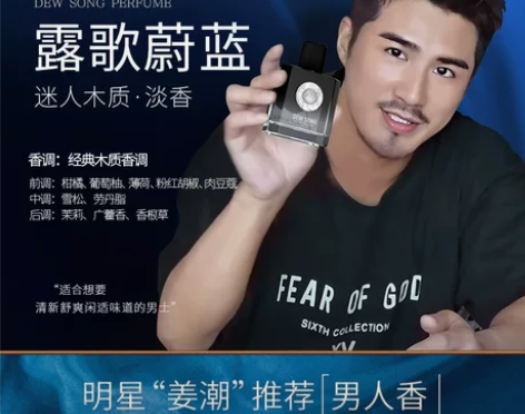 【姜潮推荐】名蓝露歌蔚蓝古龙男士香水淡香持...