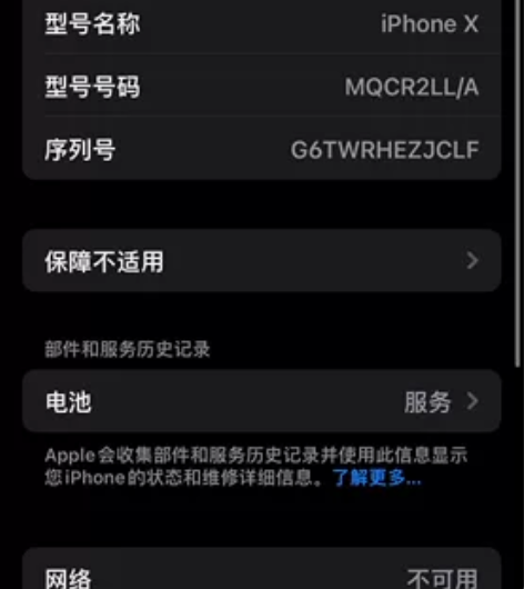 iPhonex美版卡贴机，可以送卡贴，一样...