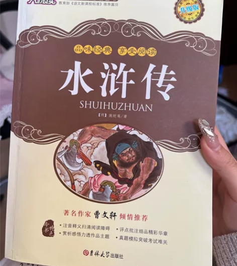 水浒传闲置 想要私聊