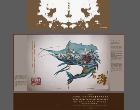 书籍装帧设计/《老人与海》/送字体 封面封...