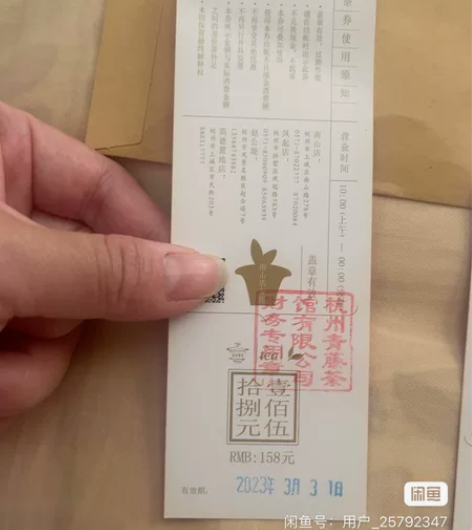 青藤茶馆券面值158卖110元｜张，可以叠...