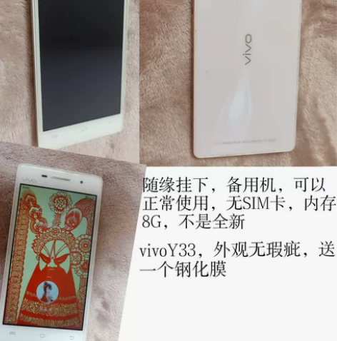 VIVO Y33备用机正品vivo Y33...
