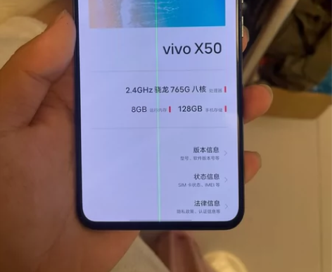 vivo x50 8+128 换过后盖 屏...