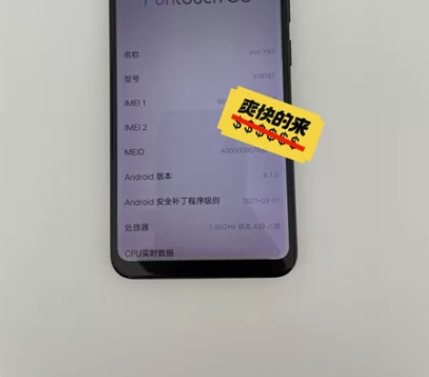 vivo y93一台，内存 4+64G，外...