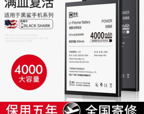 适用小米1黑鲨2代2Pro游戏手机helo...