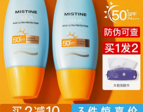 mistine蜜丝婷防晒霜蜜思婷小黄帽女面...