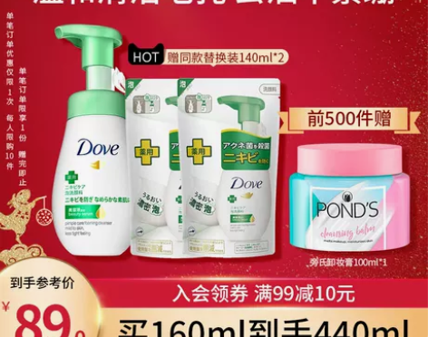 Dove多芬氨基酸抗痘控油洗面奶温和泡泡洁...