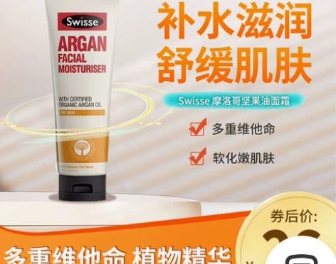 澳洲进口Swisse玫瑰果油精华保湿摩洛哥...