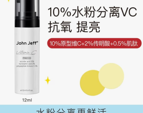 10%原型VC维C精华液祛黄提亮面部精华原液