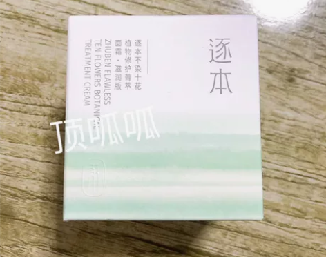 逐本面霜 大瓶滋润版 有防伪 新包装，有包...
