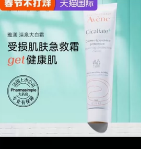 雅漾修复霜修护霜舒缓敏肌保湿舒缓滋养补水敏...